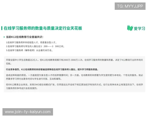 体育与教育结合的商业模式被反复验证